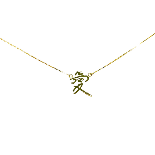 《Manbrew：愛》項鍊